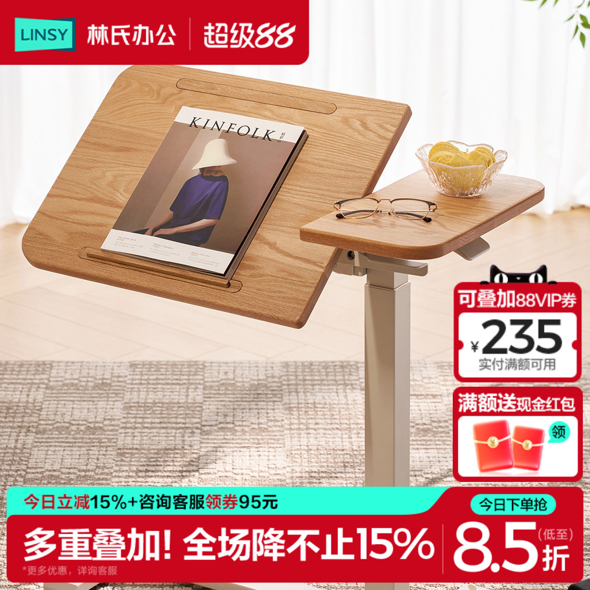 林氏家居床边桌升降桌沙发边几图片