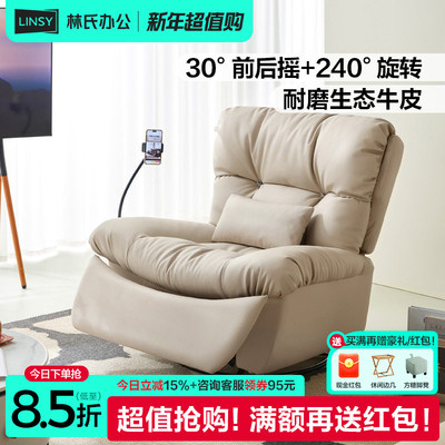 林氏家居现代简约单人电动沙发椅