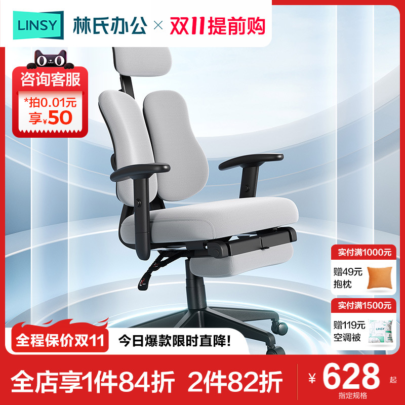 林氏办公学习久坐舒服电脑椅人体工学椅子可坐可躺林氏木业BY051使用感如何?