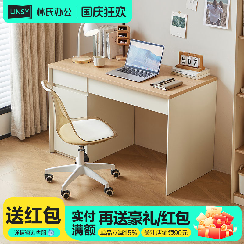 林氏家居大书桌书柜一体桌子靠墙