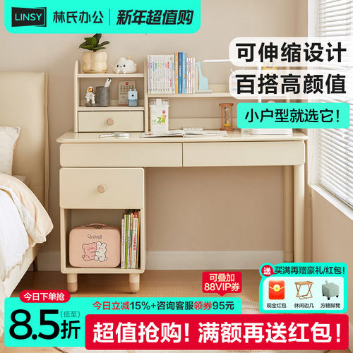 林氏家居书桌儿童学习桌书桌书柜