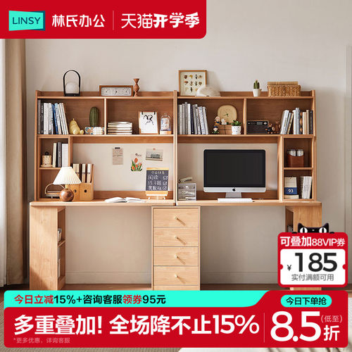 林氏家居电脑桌双人书桌书架书柜