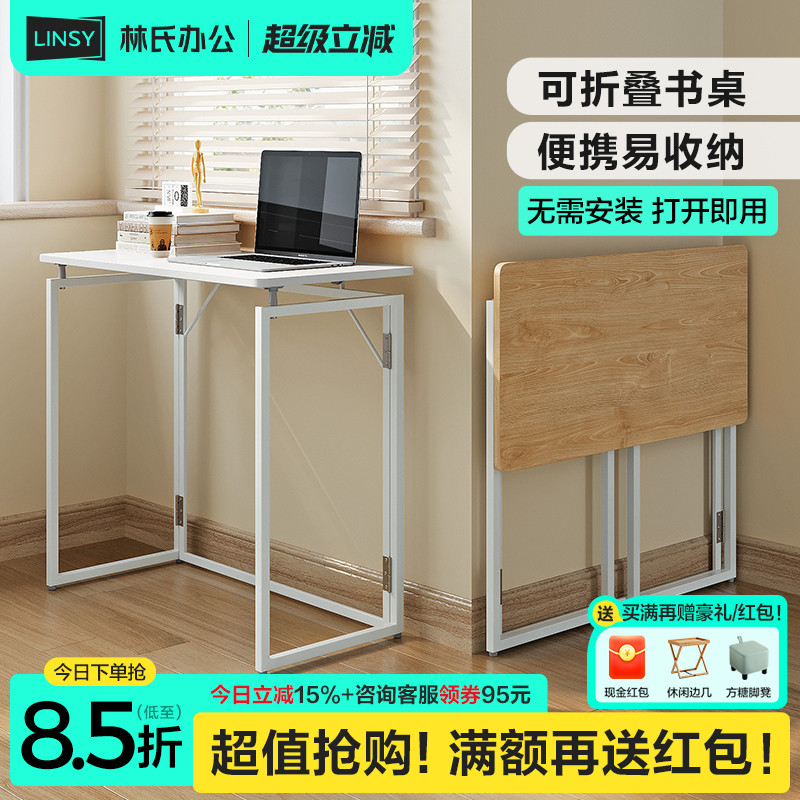 可折叠电脑桌林氏办公
