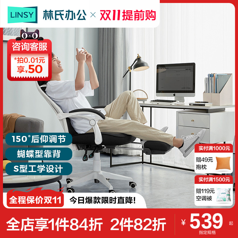 林氏办公升降人体工学电脑电竞椅家用小户型卧室可躺学习椅BY010高性价比高么？