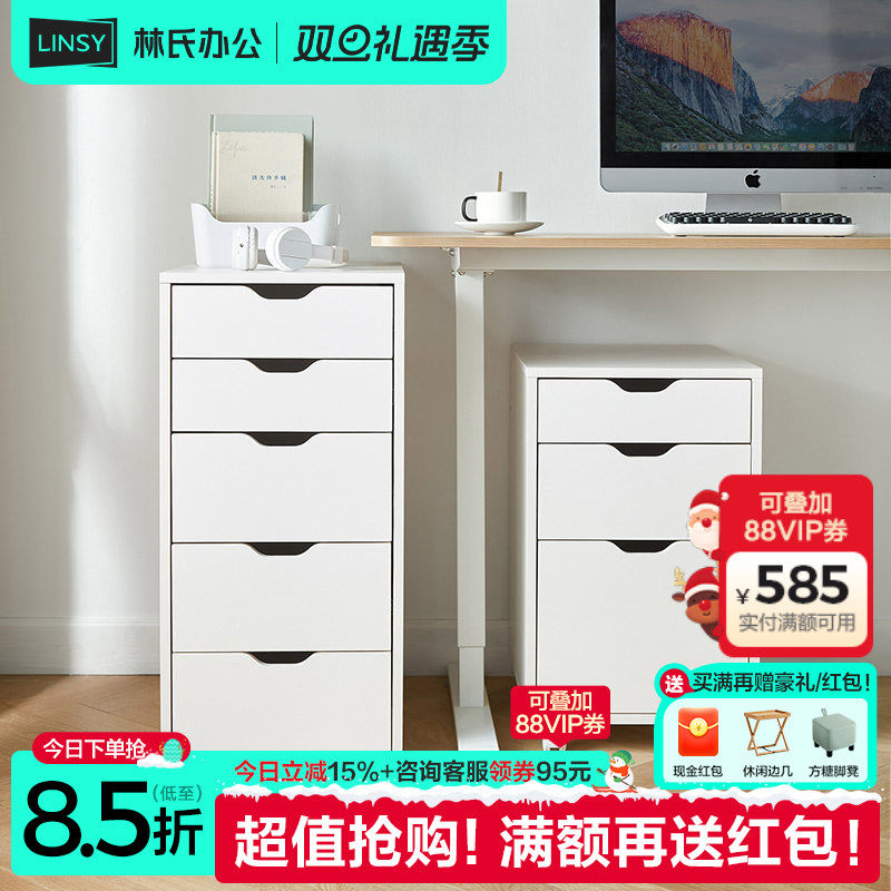 文件柜林氏办公资料抽屉柜