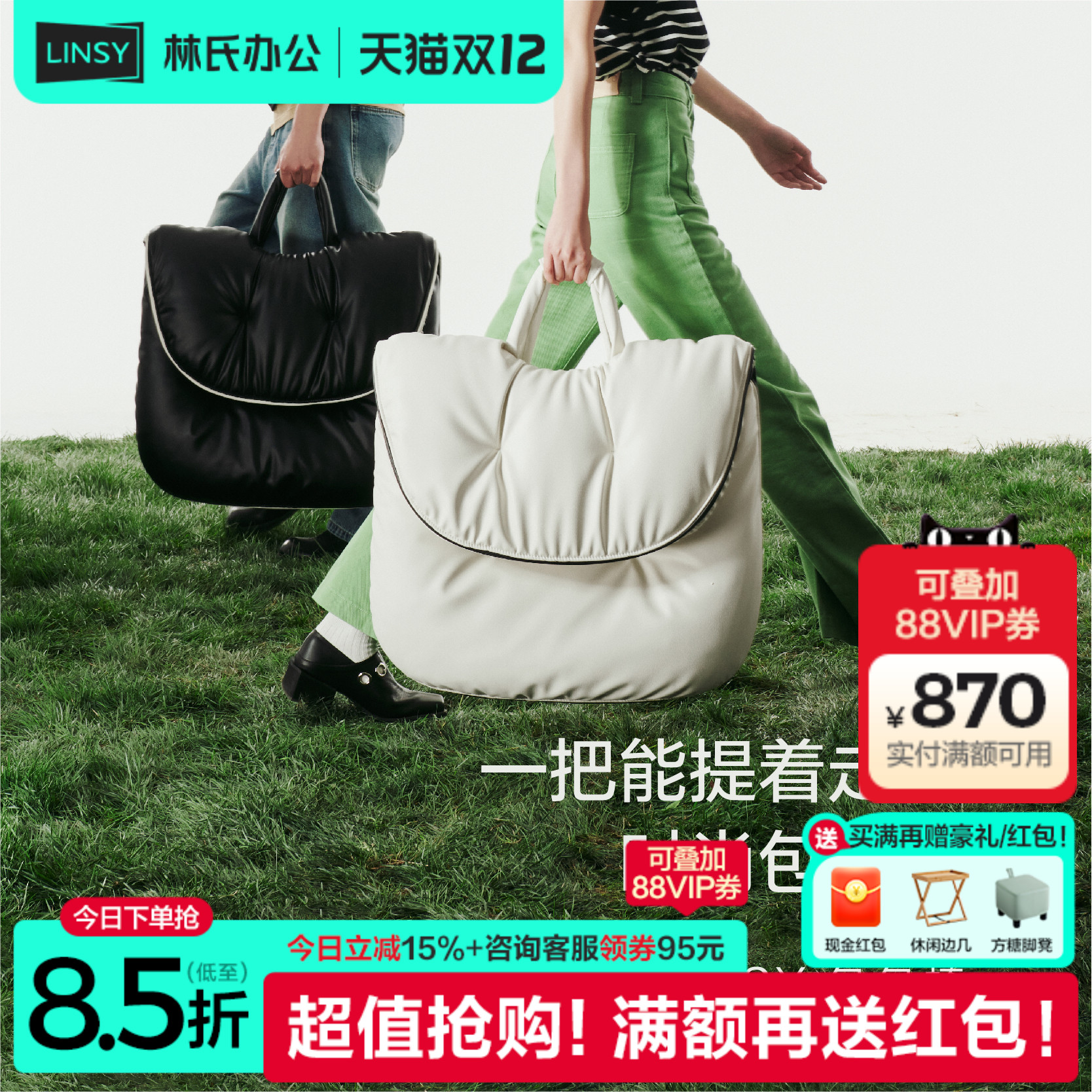 一同包包椅林氏办公明星同款