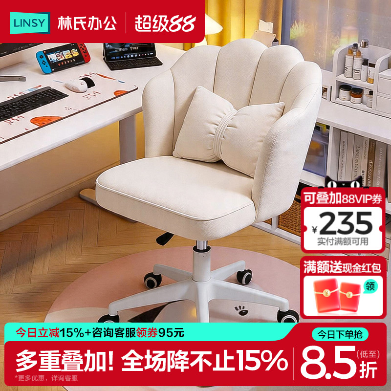 家用宿舍化妆椅子电脑椅林氏办公图片
