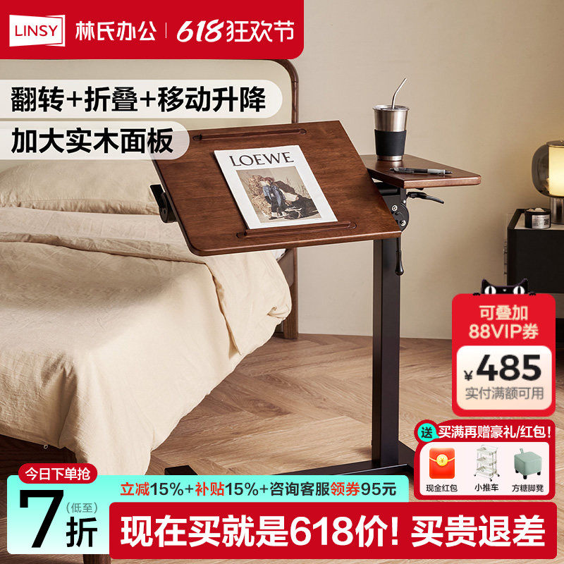 林氏家居床边桌升降书桌沙发电脑桌折叠桌移动实木小桌子茶几边几