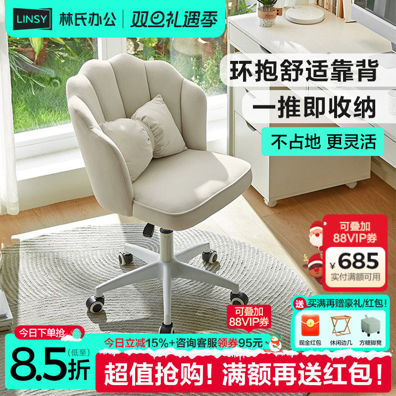 家用宿舍化妆椅子电脑椅林氏办公