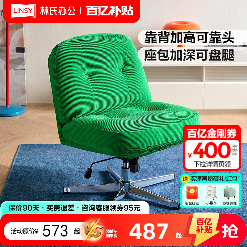 林氏家居客厅单人懒人沙发椅阳台休闲椅子旋转升降办公书桌椅木业