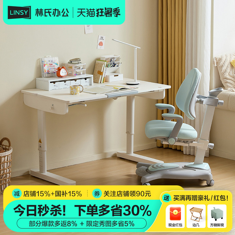 林氏桌椅林氏办公学习