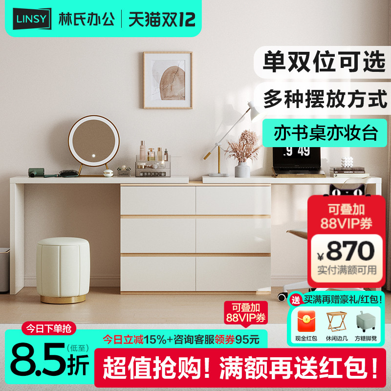 林氏木业梳妆台斗柜一体化妆桌伸缩双人书桌林氏办公林氏家居