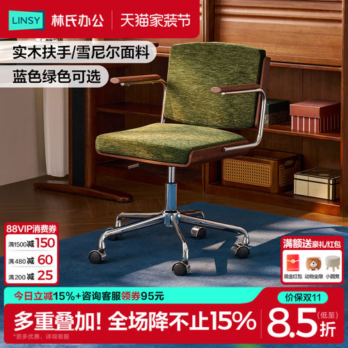 林氏家居电脑椅办公椅靠背