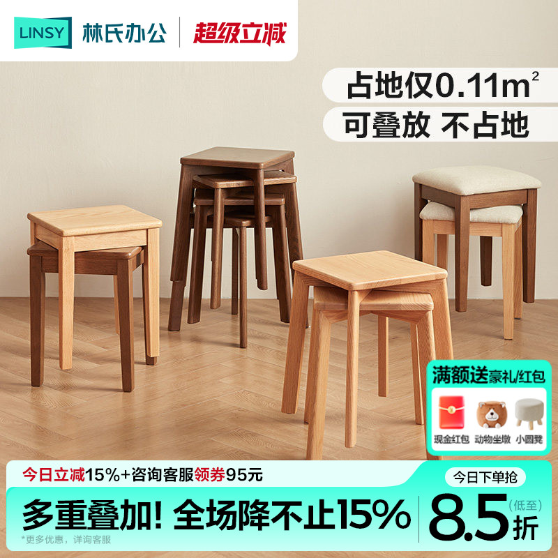 林氏家居橡木餐凳家用多功能新款图片