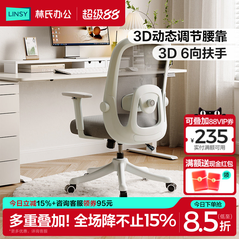 林氏家居电脑椅林氏办公学习椅图片