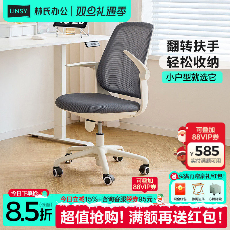 林氏办公电脑椅学习椅林氏家居