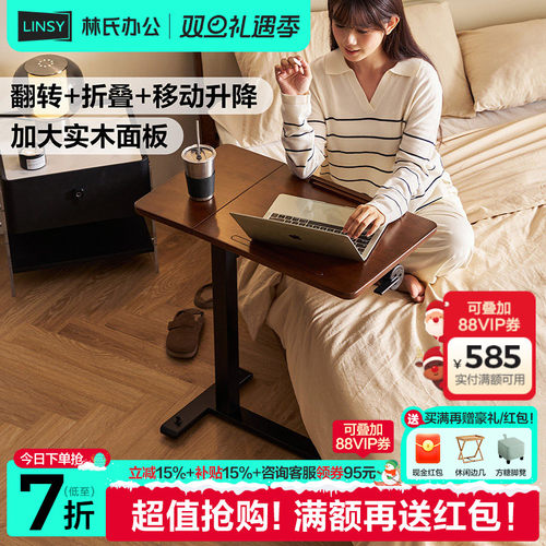 可折叠电脑桌移动升降边桌