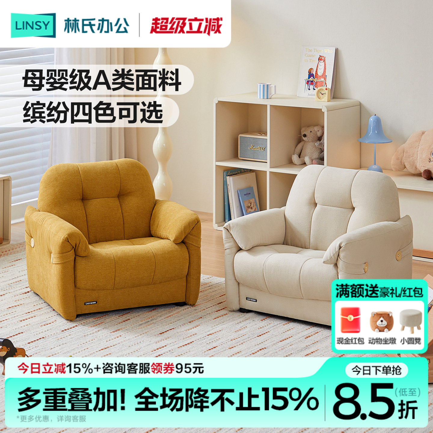 林氏家居现代简约布艺儿童宝宝图片