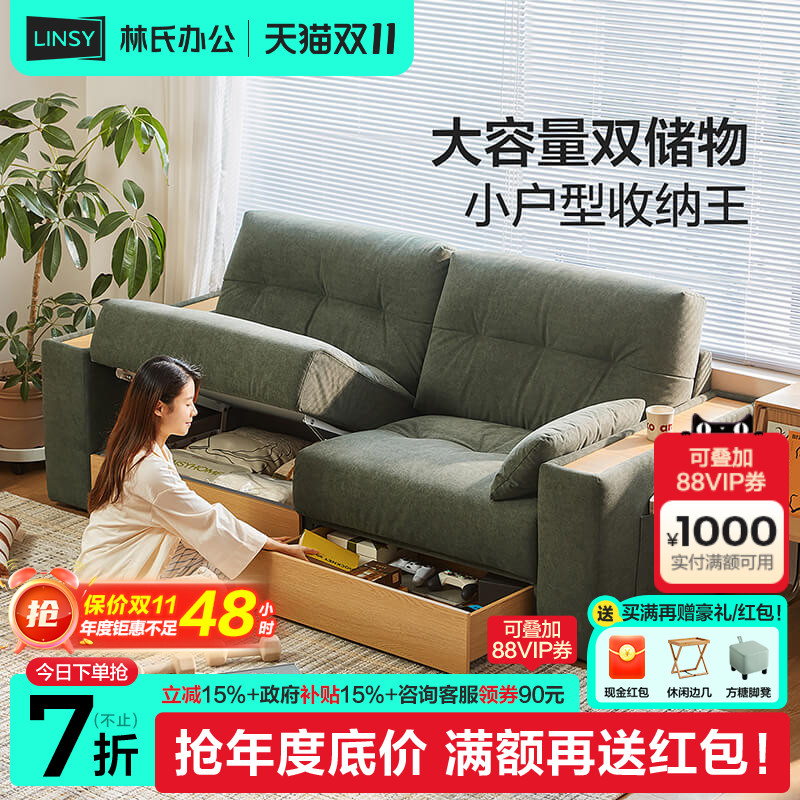 林氏家居防猫抓布艺可储物沙发