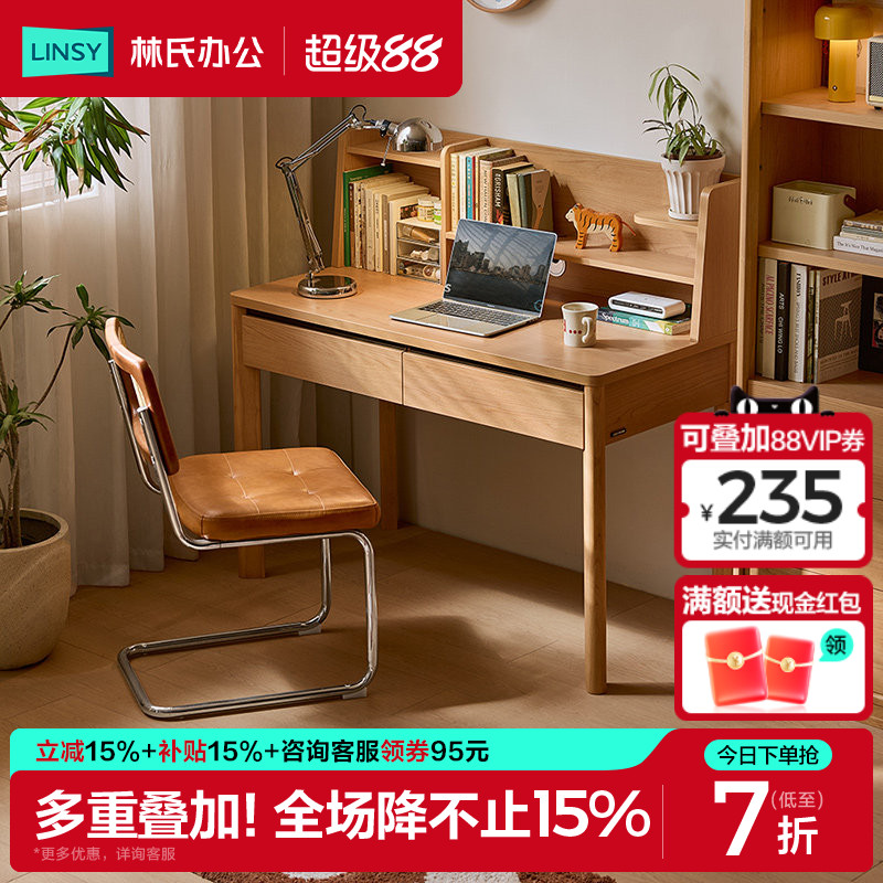 林氏家居书桌书架一体桌子电脑学习桌小学生家用2026新款林沐系列图片