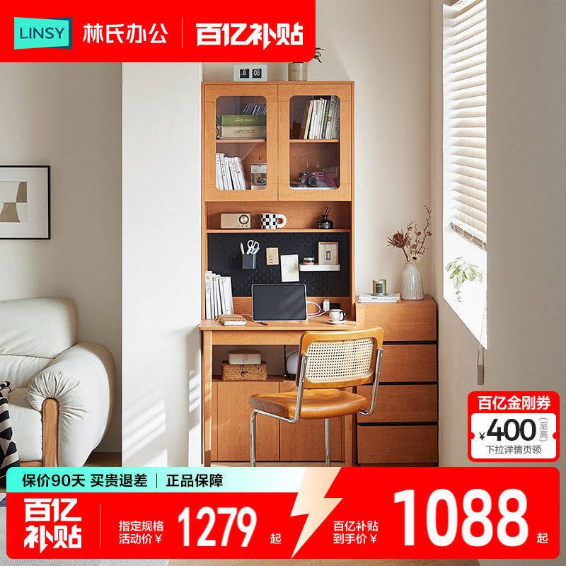 林氏家居复古风折叠书桌书柜一体卧室电脑桌家用小户型学习桌书架图片