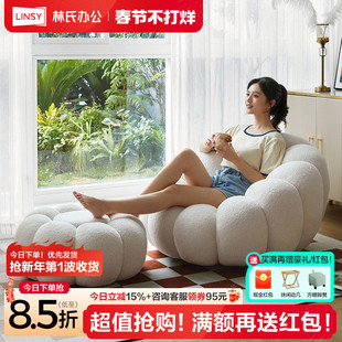 林氏家居卧室懒人沙发床南瓜单人椅阳台休闲椅林氏木业