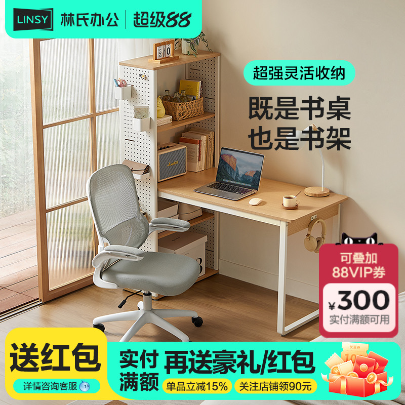 小户型电脑桌子林氏办公现代简约
