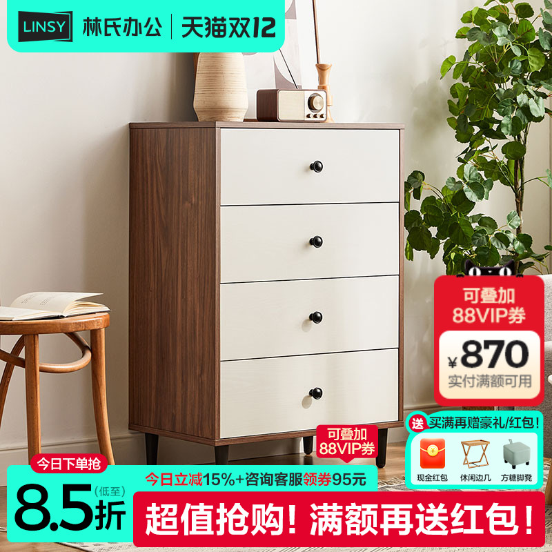 林氏家居沙发斗柜储物柜收纳斗橱