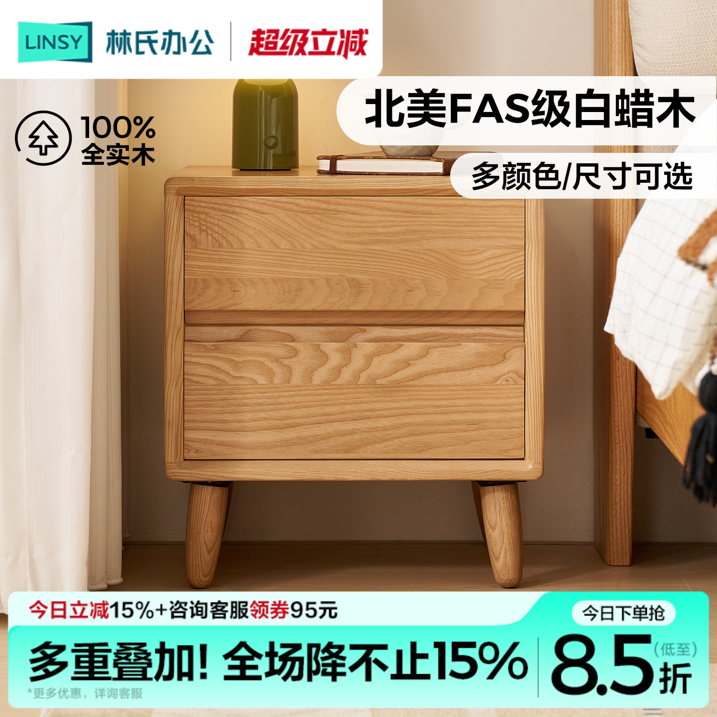 林氏家居现代简约卧室床边柜图片