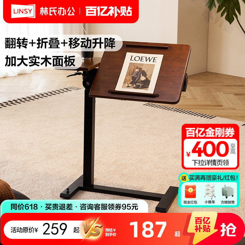 林氏家居床边桌升降书桌沙发电脑桌折叠桌移动实木小桌子茶几边几