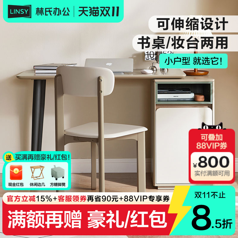 林氏木业林氏办公化妆台书桌两用