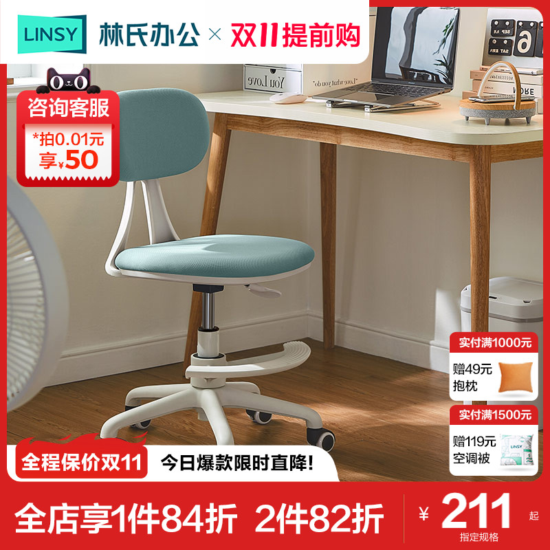 林氏办公电脑椅办公椅学生宿舍学习椅家用舒适久坐林氏木业BY008高性价比高么？