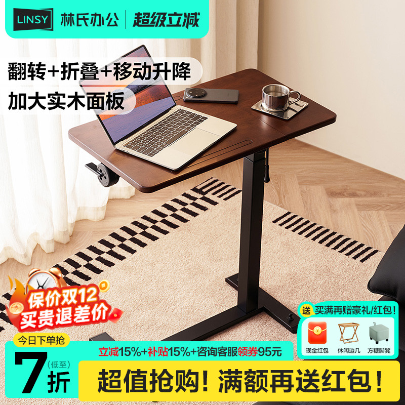 林氏家居床边桌卧室可移动升降桌