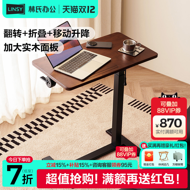 林氏家居床边桌卧室可移动升降桌