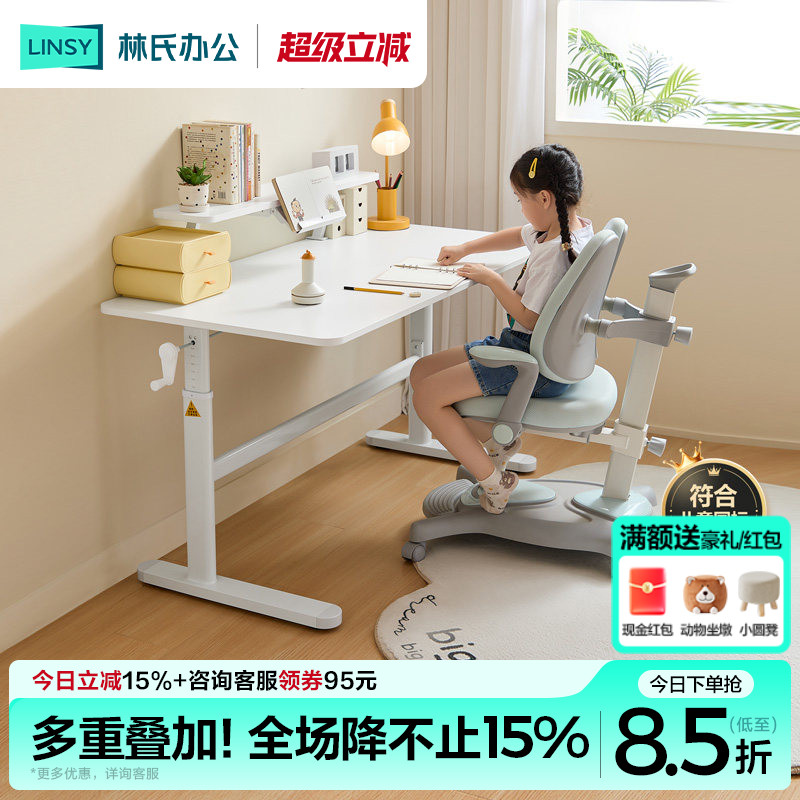 林氏木业儿童小学生学习桌椅图片