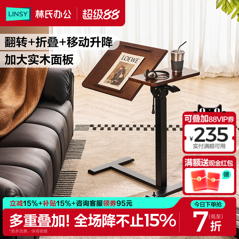 林氏木业林氏办公移动升降边桌图片