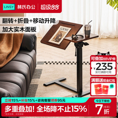 林氏木业林氏办公移动升降边桌