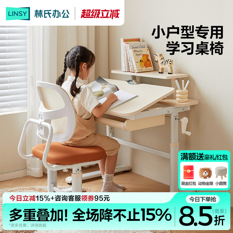 儿童学习桌升降桌椅套装新款图片
