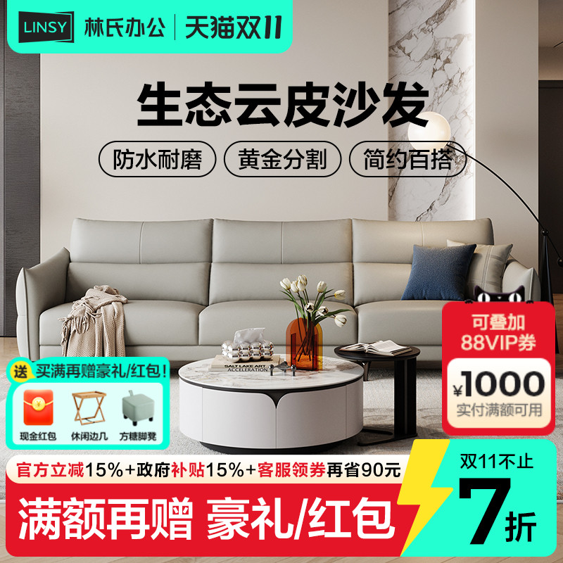 林氏家居简约现代布艺沙发