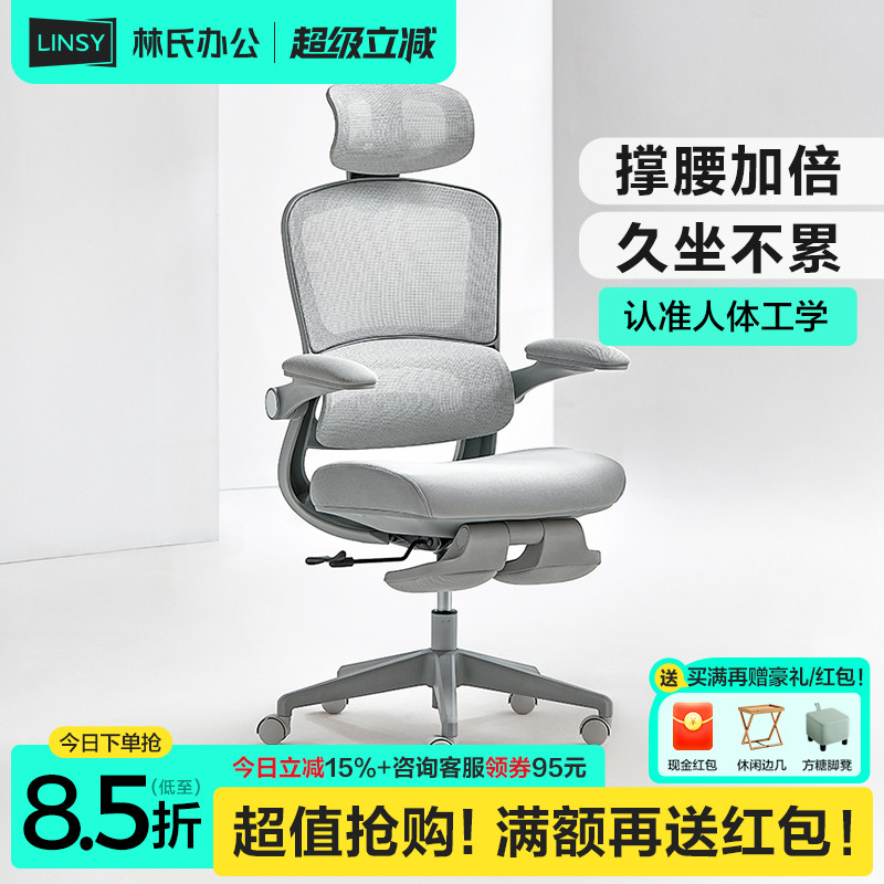 林氏办公人体工学椅电竞椅久坐不累靠背椅子林氏木业家居电脑椅