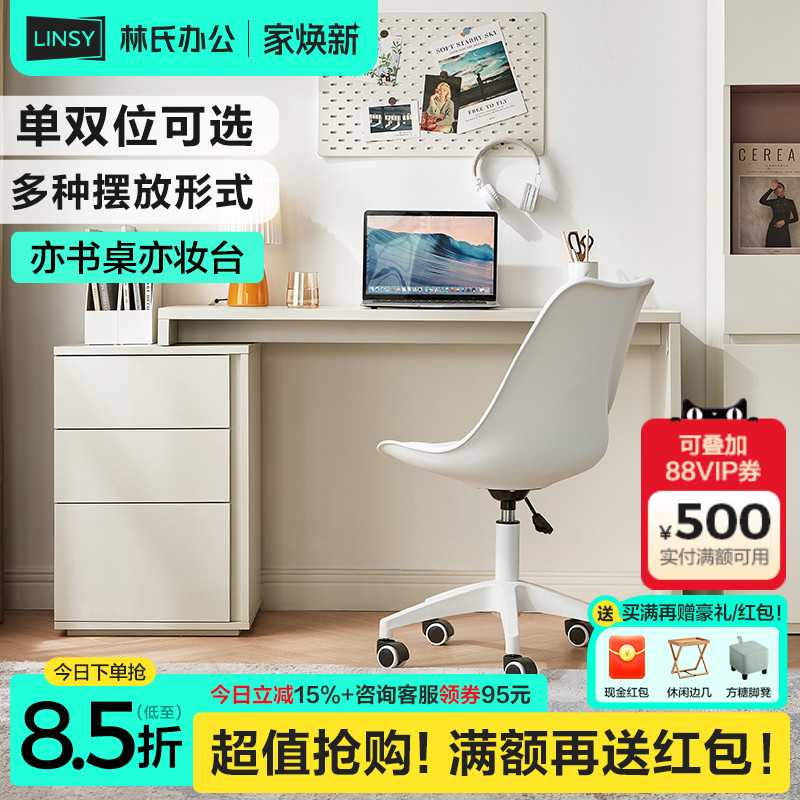 林氏木业书桌斗柜一体可伸缩桌子