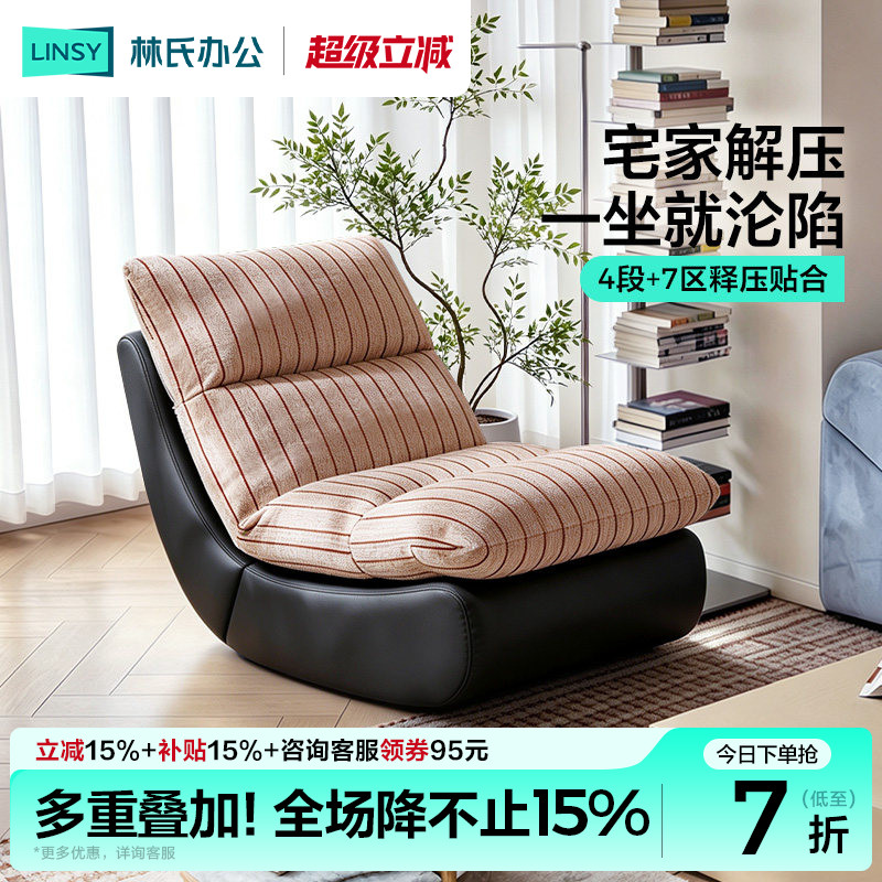 林氏家居沙发椅摇椅可折叠拆洗图片