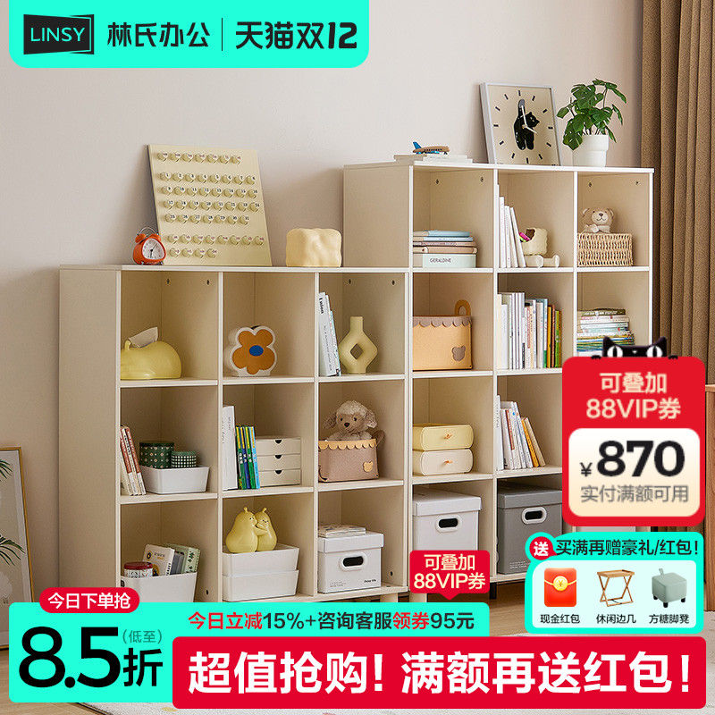 林氏收纳柜林氏办公自由组合