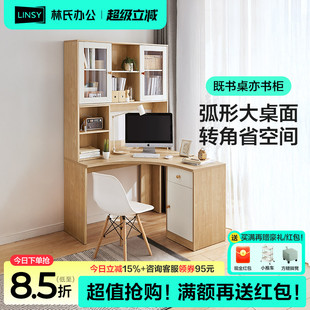 林氏家居转角电脑桌写字台家用卧室书房书桌书架一体林氏木业JV3V