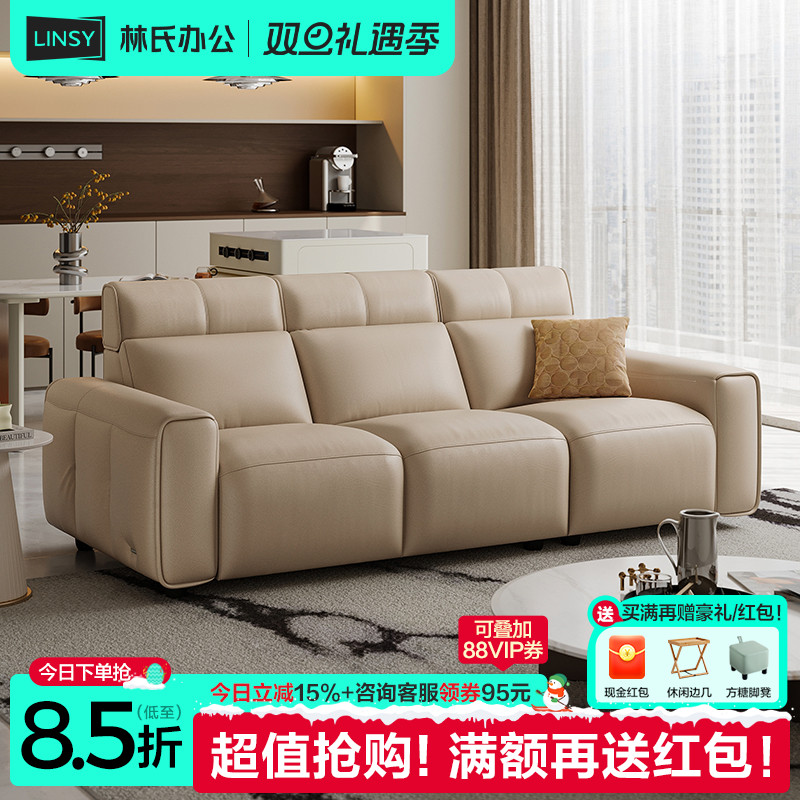 林氏家居真皮沙发25新款头层牛皮
