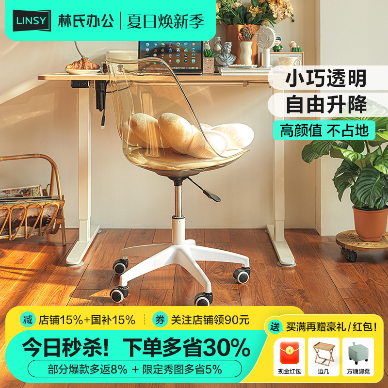 林氏家居林氏办公电脑椅化妆椅
