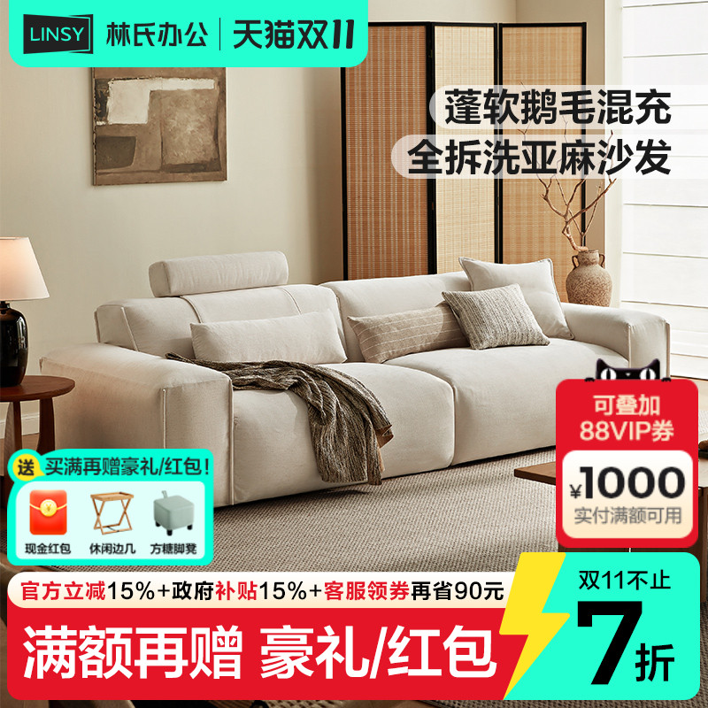 林氏家居豆腐块布艺云朵沙发客厅2025新款奶油风小户型棉麻可拆洗