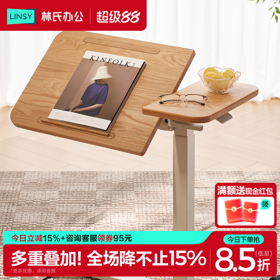 林氏家居床边桌升降桌沙发边几图片