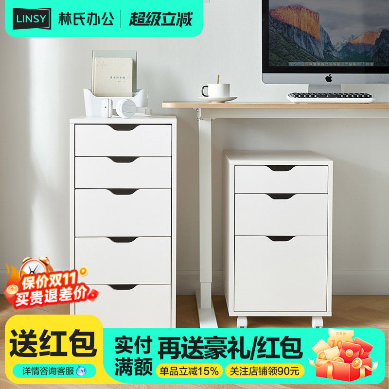 文件柜林氏办公资料抽屉柜