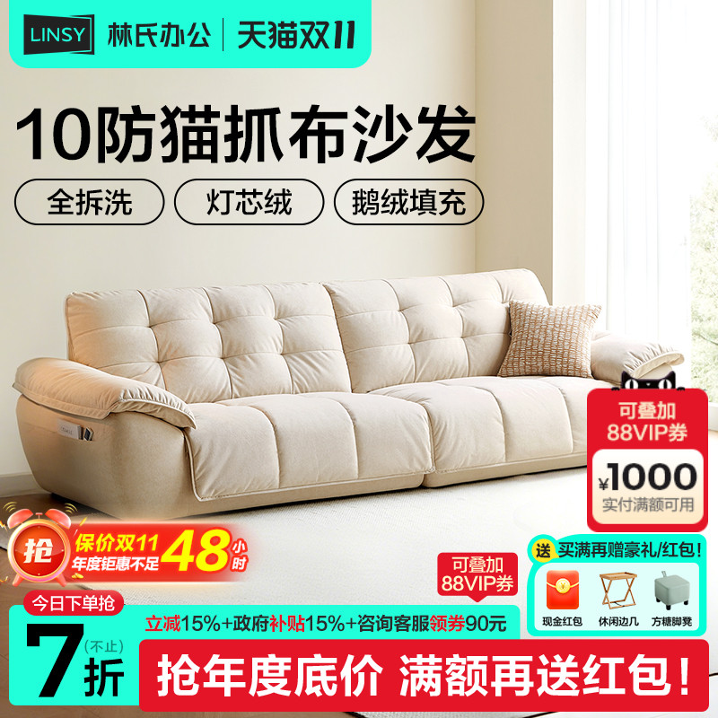 林氏家居猫抓布可拆洗云朵沙发